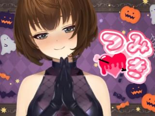 FANZA/バーチャル/つみき☆