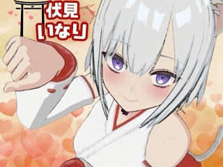 FANZA/バーチャル/伏見いなり