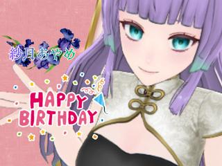 FANZA/バーチャル/紗月 あやめ