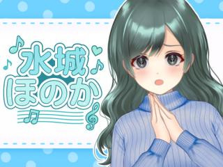 FANZA/バーチャル/水城 ほのか