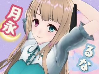 FANZA/バーチャル/月永るな
