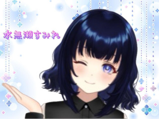 FANZA/バーチャル/水無瀬すみれ