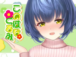 FANZA/バーチャル/木野華くるみ