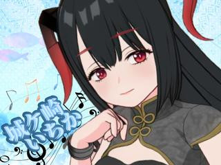 FANZA/バーチャル/城ケ崎いちか