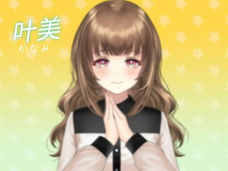 FANZA/バーチャル/叶美