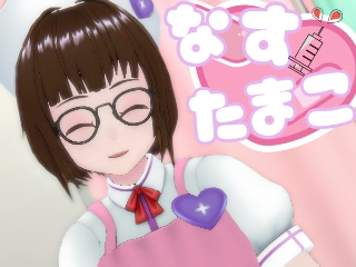 FANZA/バーチャル/那須 たまこ