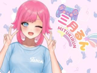 FANZA/バーチャル/三月るん