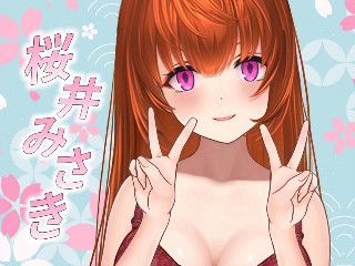 FANZA/バーチャル/桜井みさき