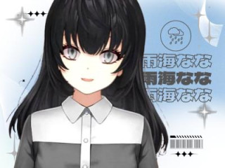 FANZA/バーチャル/雨海なな