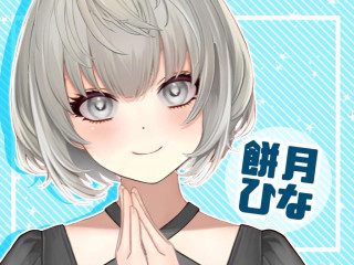 FANZA/バーチャル/餅月ひな