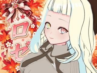 ロザリア・ロゼ