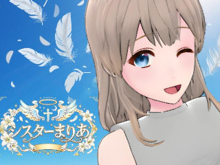 シスターまりあ