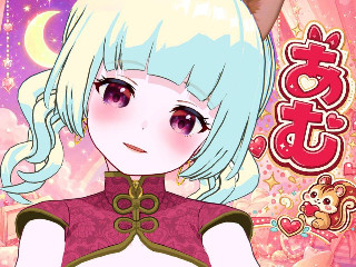 *あむ*+