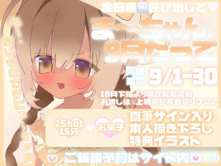 カマドウマCh