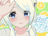 由良みずはさん