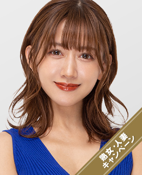 希島あいり