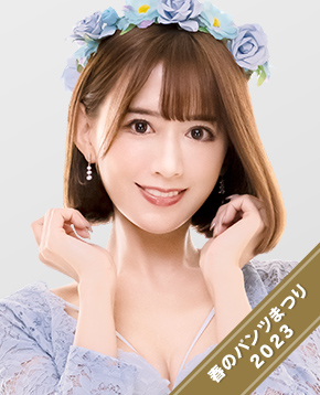 希島あいり