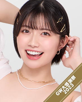 石原希望