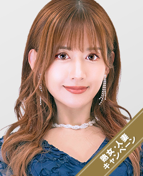 希島あいり