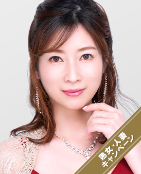奥田咲