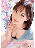 「私の言うこと何でも聞いたらご褒美にすんごいフェラチオしてあげてもいいよ？」 性格苦手な同級生（ピンサロ嬢）のいいなりに僕がなった理由 miru