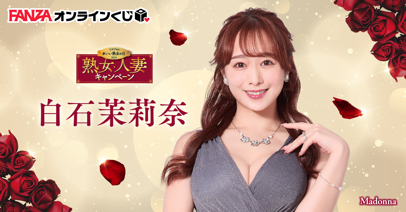 希島あいり 神宮寺ナオ 白石茉莉奈 JULIA 風間ゆみ アクリルスタンド 新品熟女人妻キャンペーン アクリルスタンド白石茉莉奈 希島