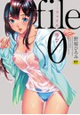 file0（ラブ）