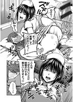 【単行本版】搾精病棟〜性格最悪のナースしかいない病院で射精管理生活〜（1）のサンプル画像0