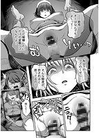 【単行本版】搾精病棟〜性格最悪のナースしかいない病院で射精管理生活〜（1）のサンプル画像2