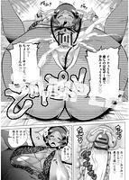 メガボディナイト 〜私のお肉を召し上がれ〜のサンプル画像0