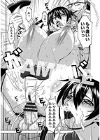 乳肉の烙印 爆乳に刻まれた悦楽のサンプル画像2