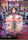 ANGEL倶楽部 2013年10月号