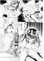 冷たく甘い唇のサンプル画像1