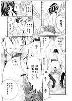 制服悪戯 イケナイコトのサンプル画像0