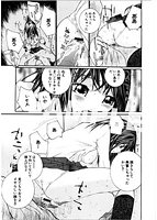 制服悪戯 イケナイコトのサンプル画像3