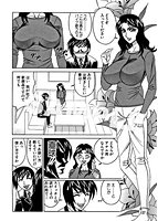 淫猥玩具営業部のサンプル画像3