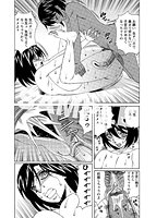 ボクの中出し日記のサンプル画像2