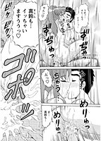 派遣妻亜理沙のサンプル画像2