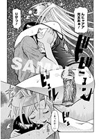 天使の課外授業のサンプル画像1