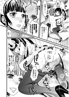 召しませ・愛玩メイドのサンプル画像2