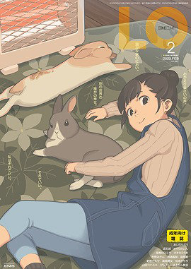 COMIC LO 2023年02月号