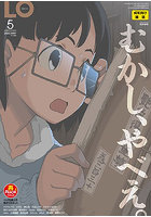COMIC LO 2023年05月号