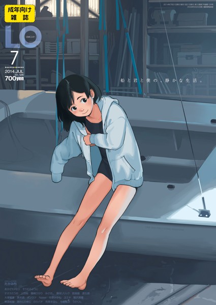 COMIC LO 2014年07月号の表紙