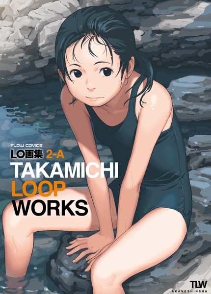 LO画集2-A 「-TAKAMICHI LOOP WORKS-」の表紙