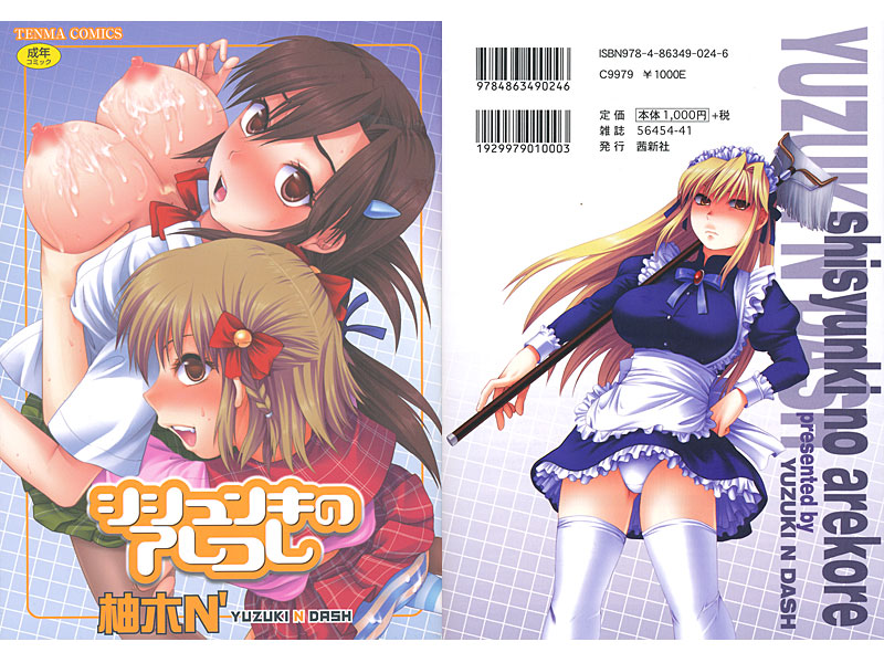 シシュンキのアレコレ