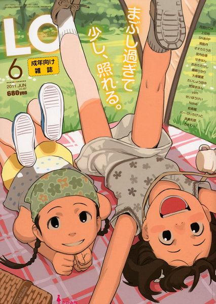 COMIC LO 2011年06月号の表紙