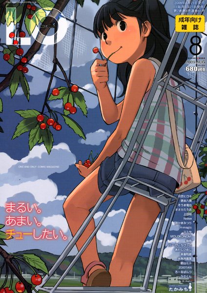 COMIC LO 2009年08月号の表紙