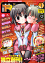 COMIC RiN 2007年01月号