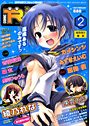 COMIC RiN 2007年02月号