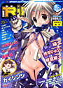 COMIC RiN 2007年05月号